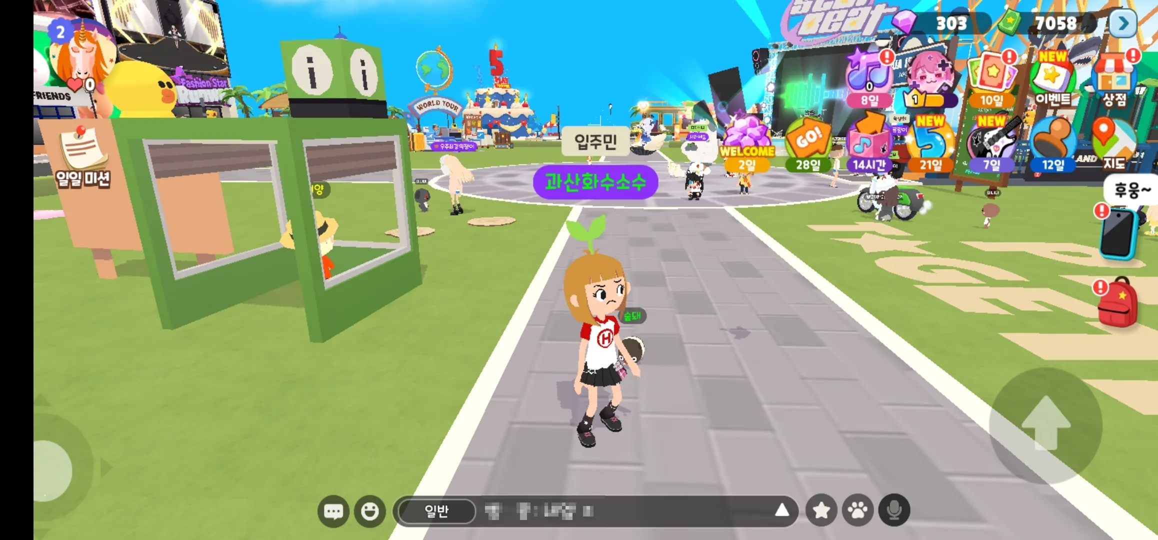 풋풋한 뉴비 냄새