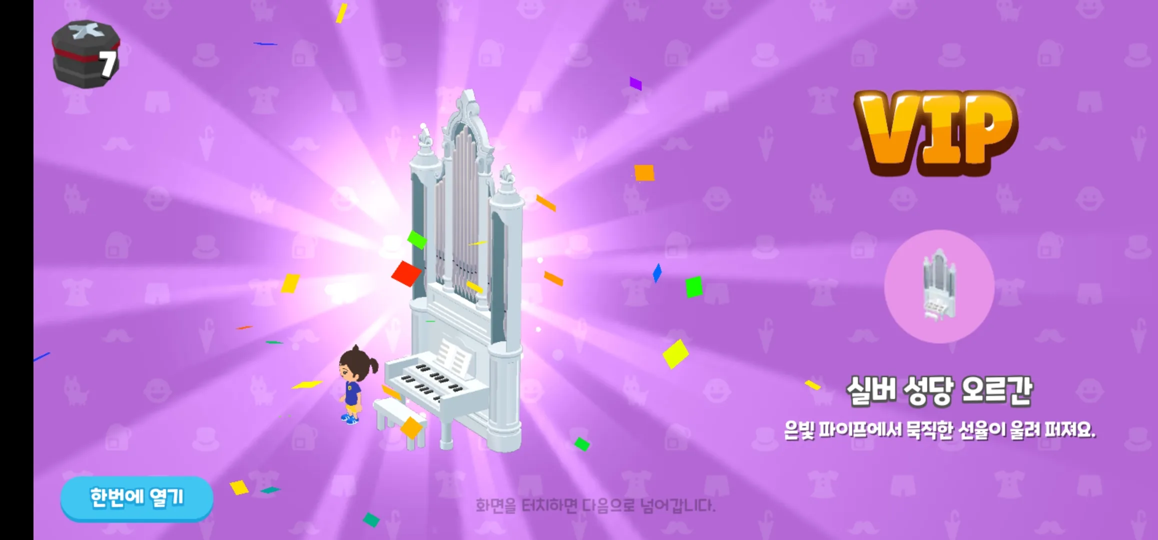 실버 성당 오르간 뽑음, 이딴 걸 왜?