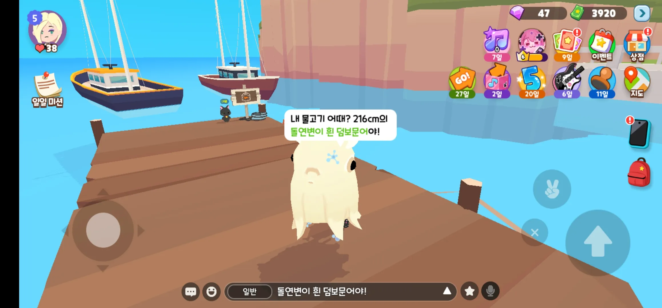 돌연변이 덤보문어 겟