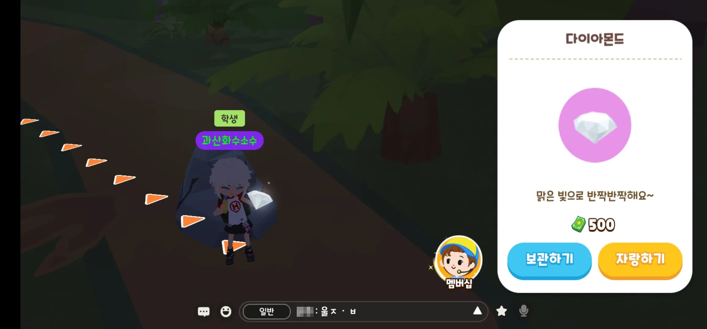 다이아몬드 캐기!