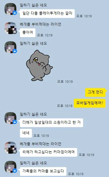 3월 22일: 일단 다들 플레이투게더는 깔자